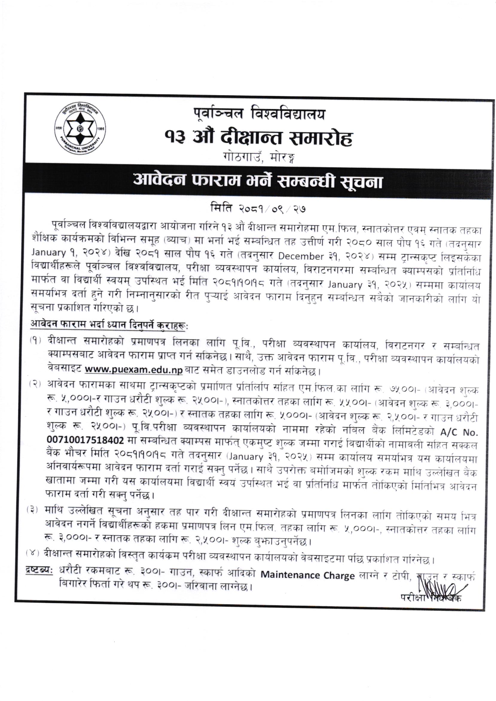 13th Convocation Notice