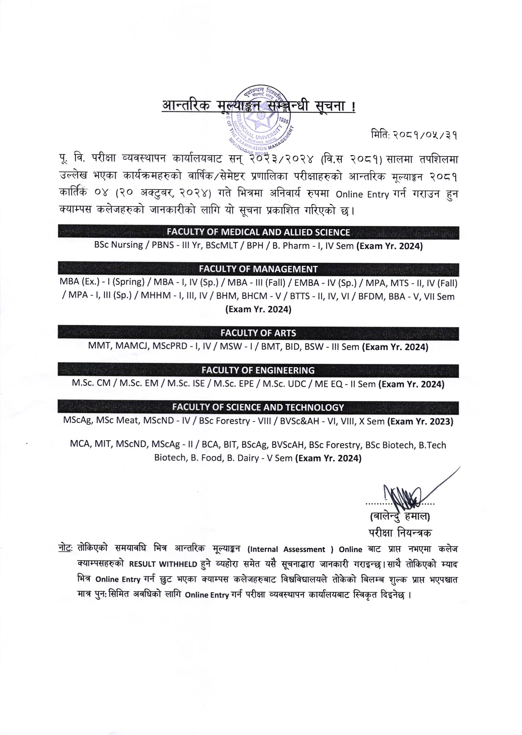 PU_Internal_Notice_2081_05_31