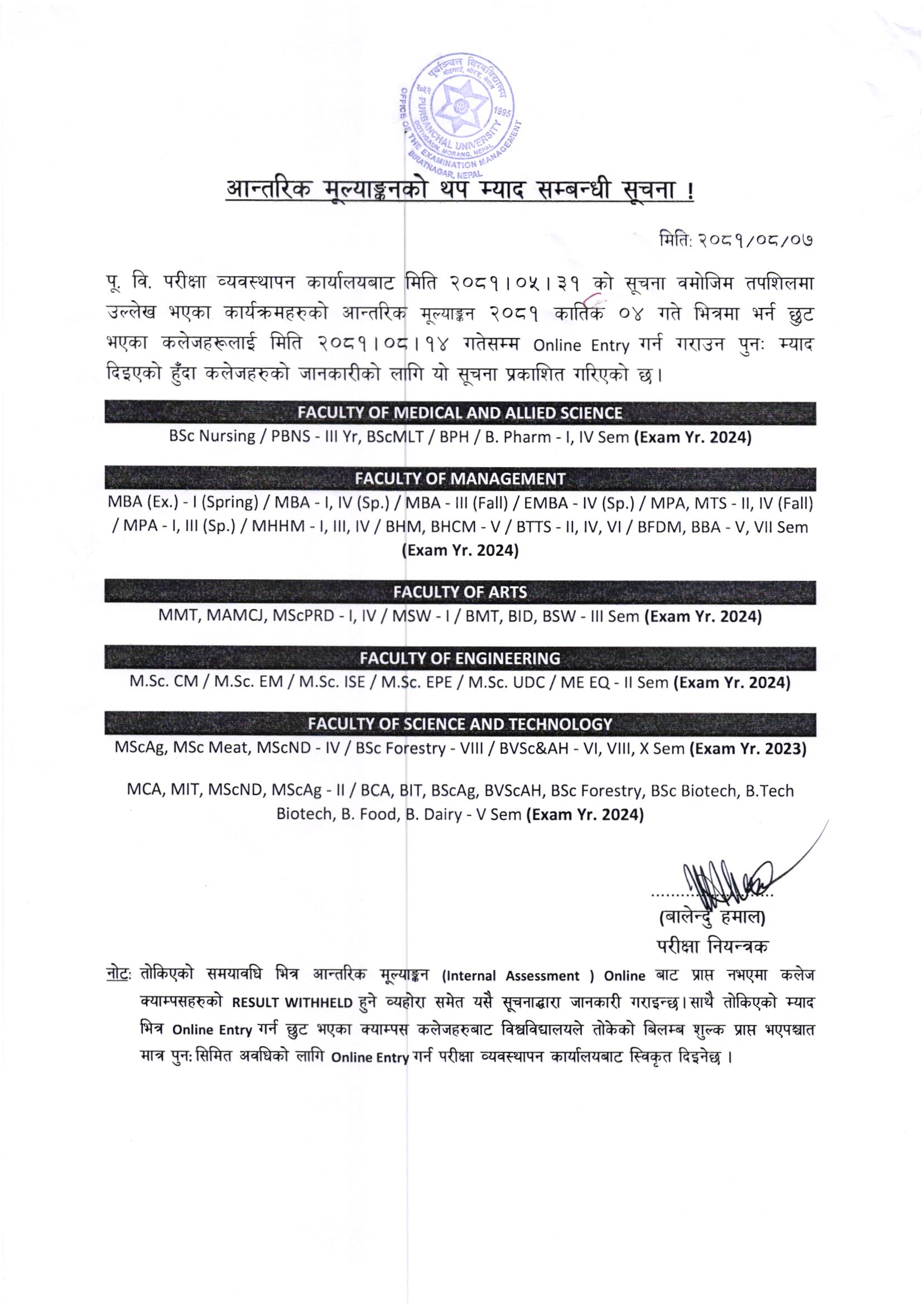 	PU_Internal_Notice_2081_08_07