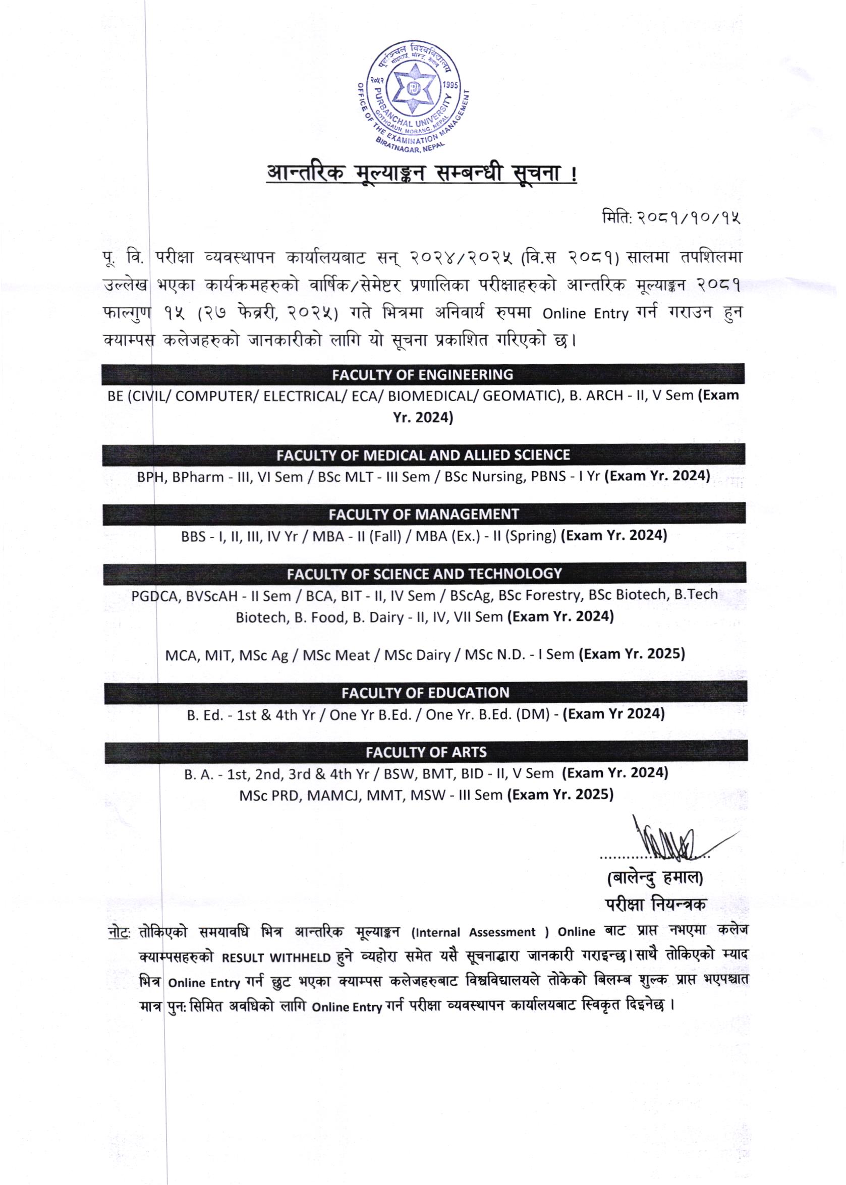 PU_Internal_Notice_2081_10_15