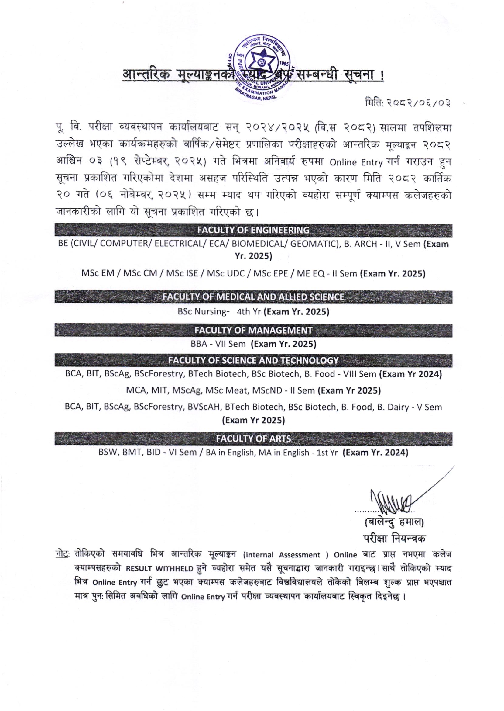 Internal_Extended_2082.06.03