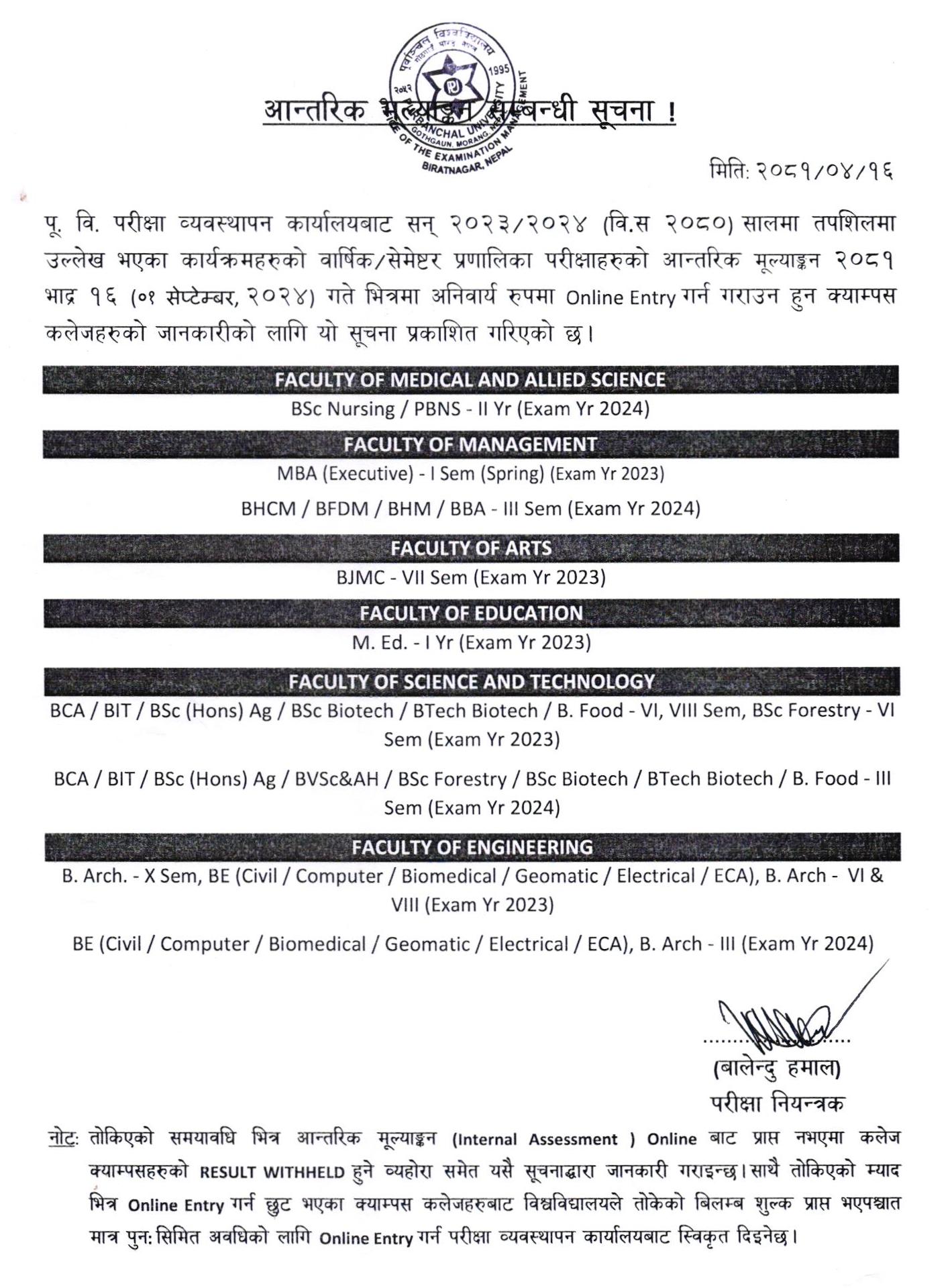 PU_Internal_Notice_2081_04_16