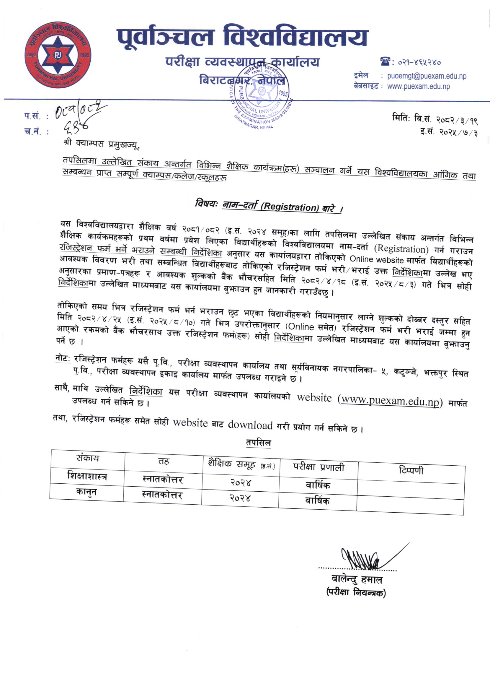 PU_Registration_Notice_Law_Education_2024 Batch