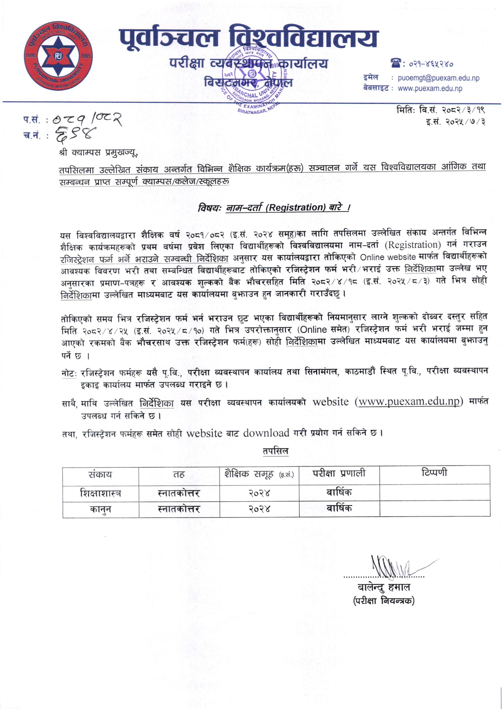 PU_Registration_Notice_2024