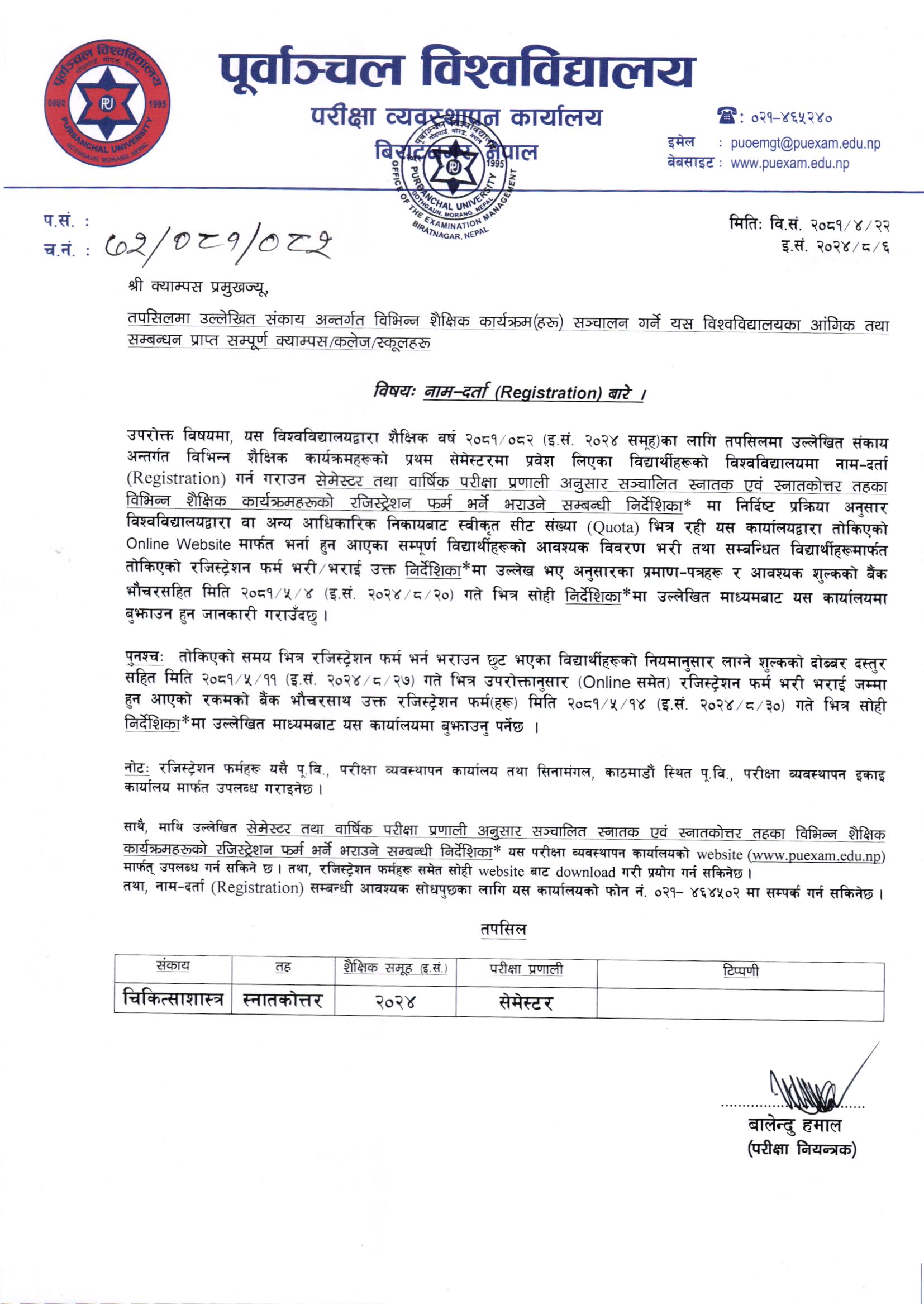 Regd_Notice_Master (Faculty of Medical & Allied Sciences)