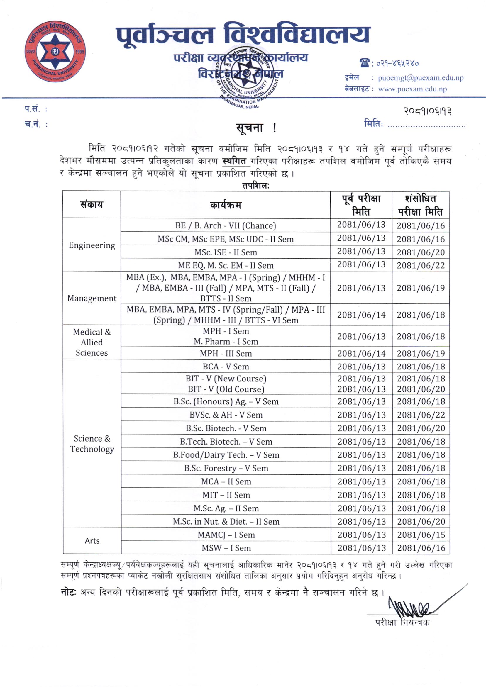 Revised_Postpond_Exam_Routing_Notice